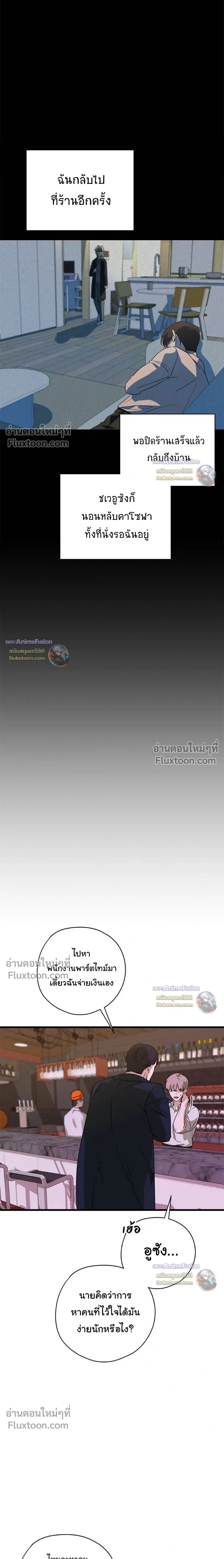 Candy Contract หน้า 3