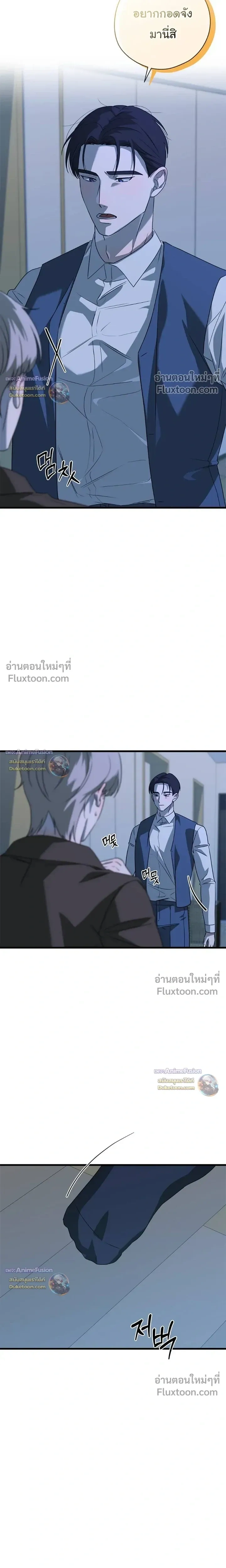 Candy Contract หน้า 21
