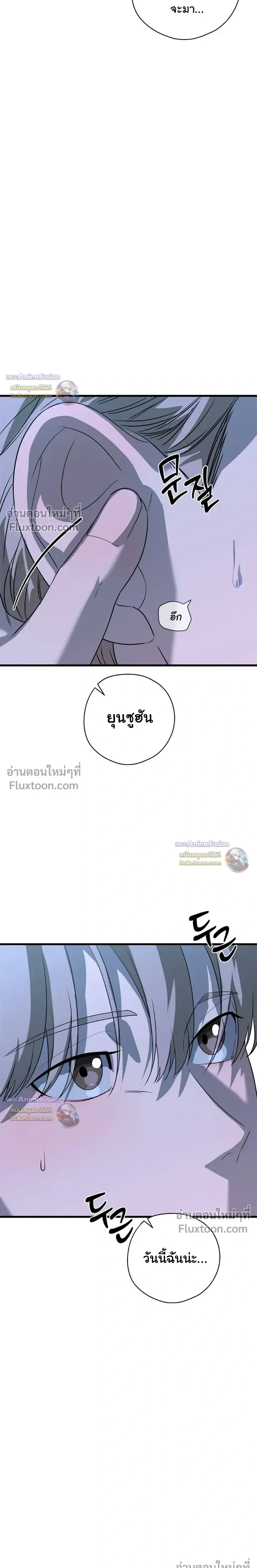 Candy Contract หน้า 23