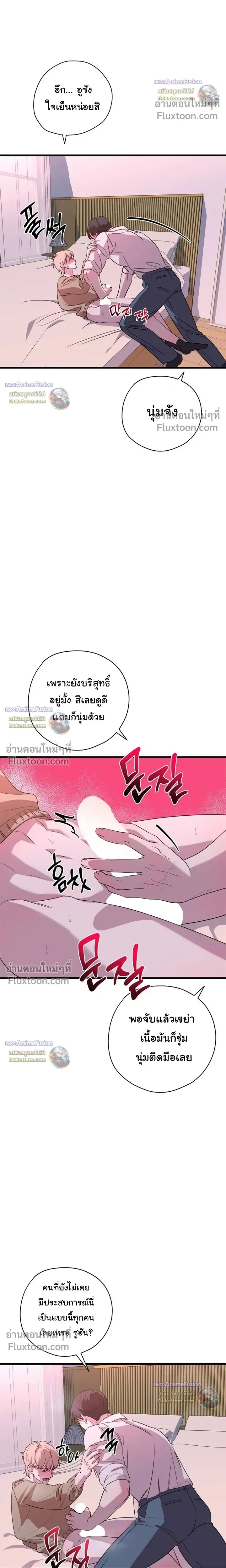 Candy Contract หน้า 26