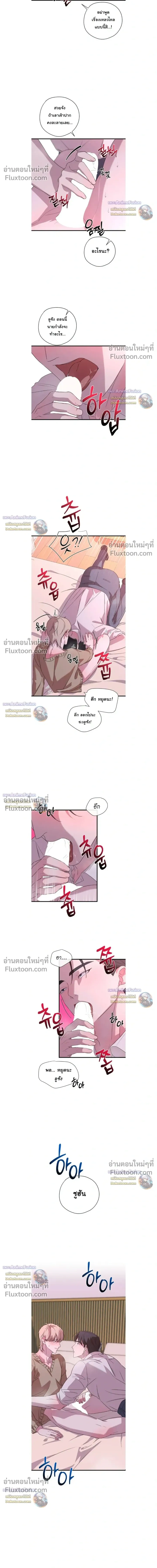 Candy Contract หน้า 27