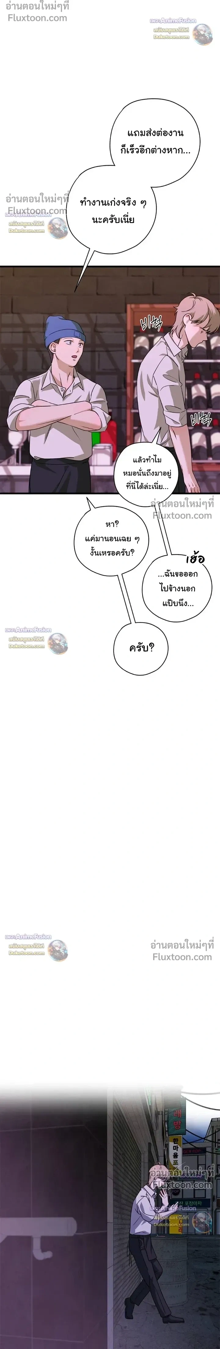 Candy Contract หน้า 6