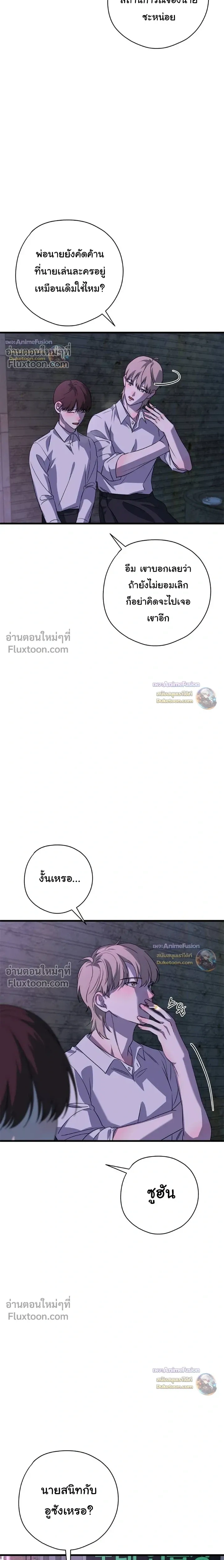 Candy Contract หน้า 9