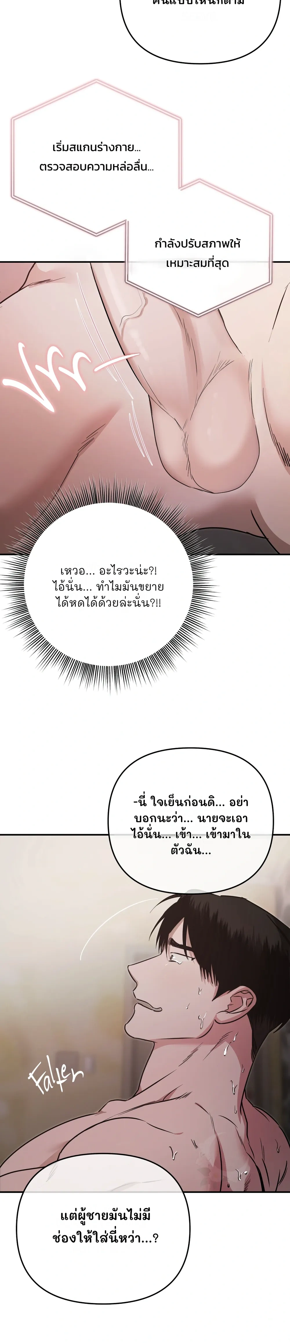 My Robot is Weird! หน้า 15