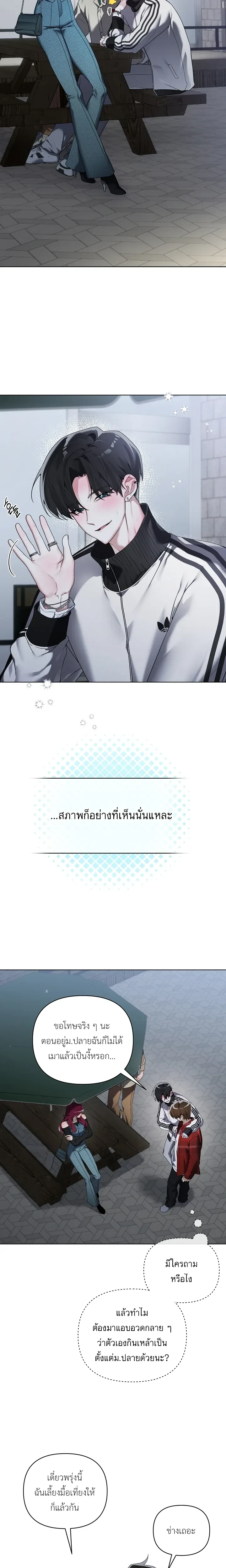 The Weight of Accumulated Snow หน้า 13