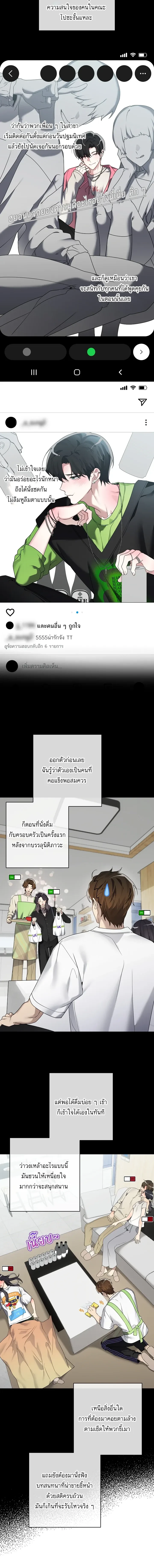The Weight of Accumulated Snow หน้า 10