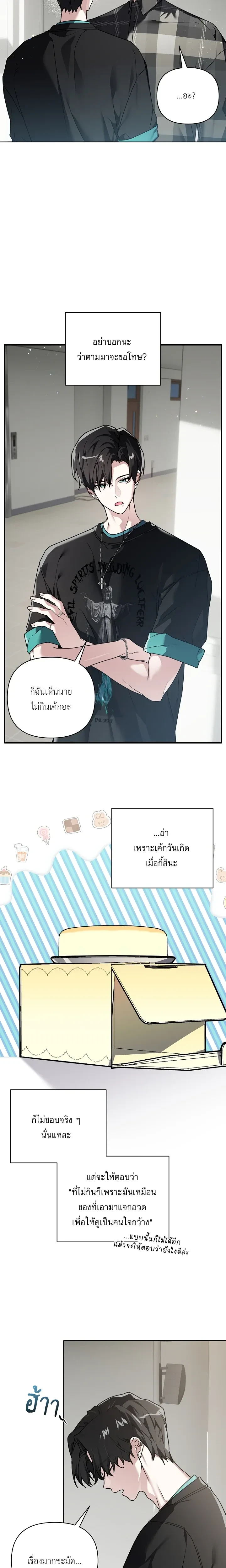The Weight of Accumulated Snow หน้า 15