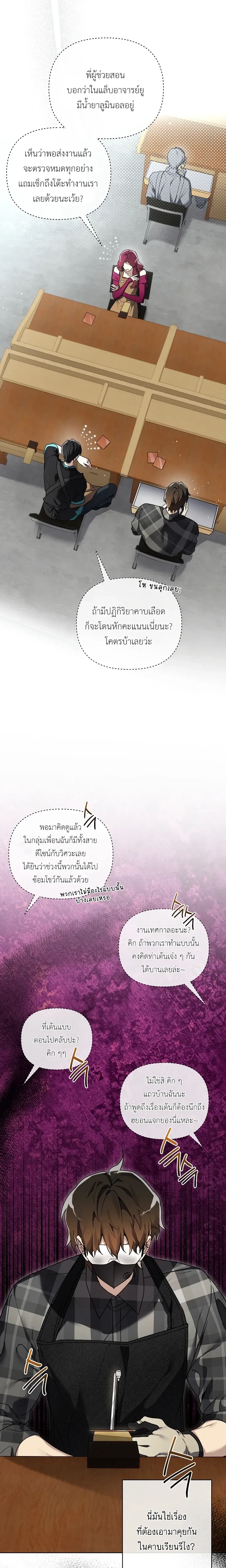 The Weight of Accumulated Snow หน้า 7