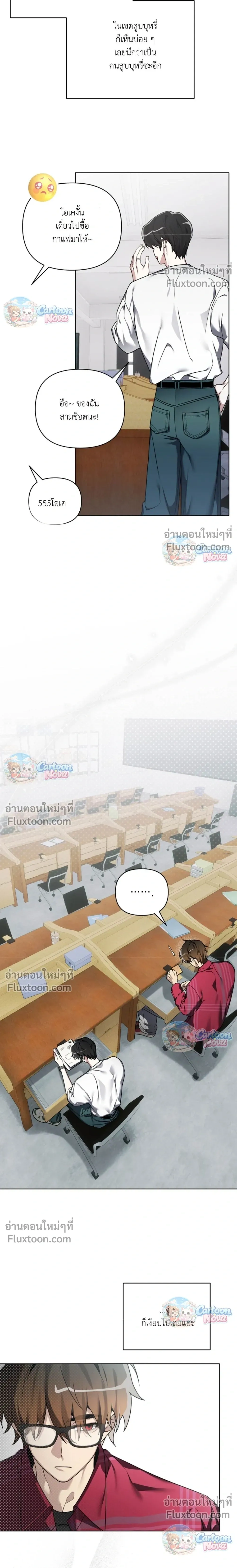 The Weight of Accumulated Snow หน้า 11