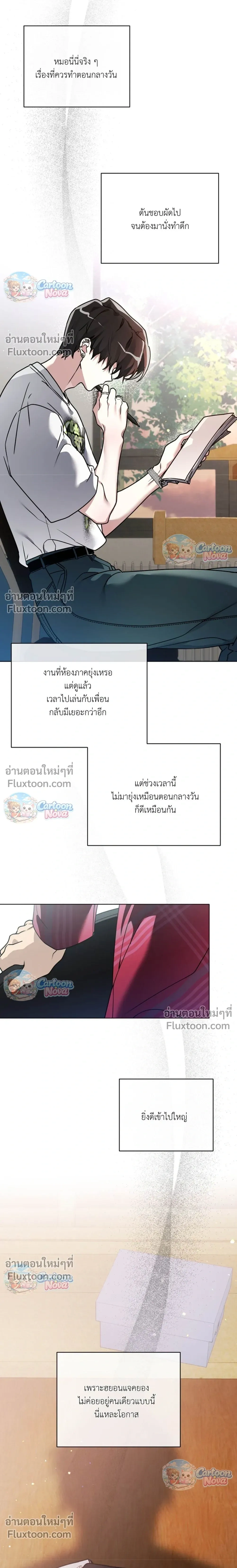 The Weight of Accumulated Snow หน้า 12