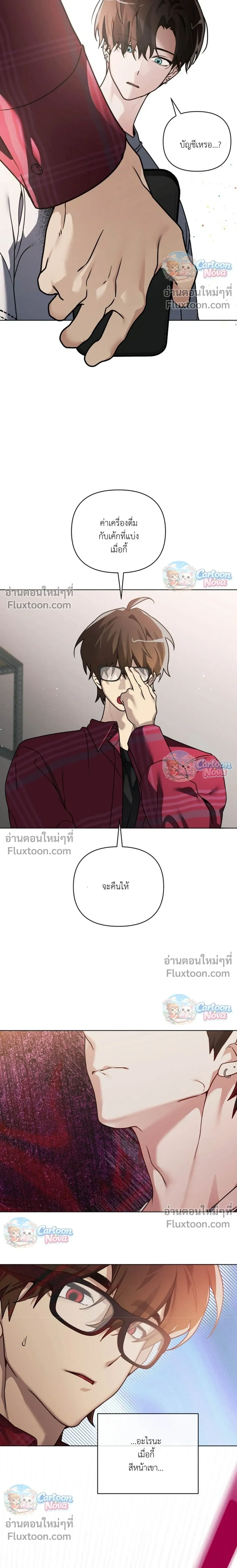 The Weight of Accumulated Snow หน้า 14