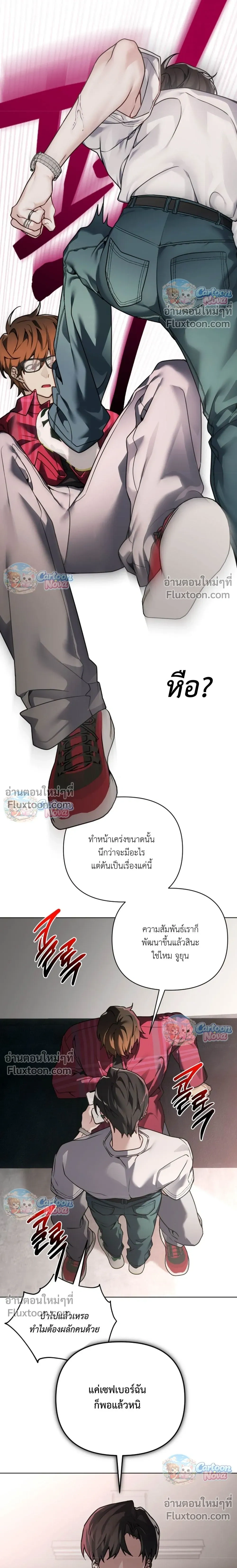 The Weight of Accumulated Snow หน้า 15