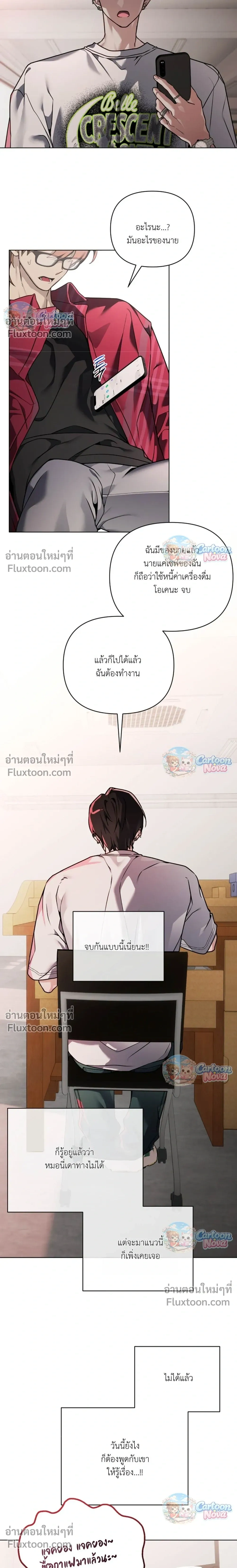 The Weight of Accumulated Snow หน้า 16