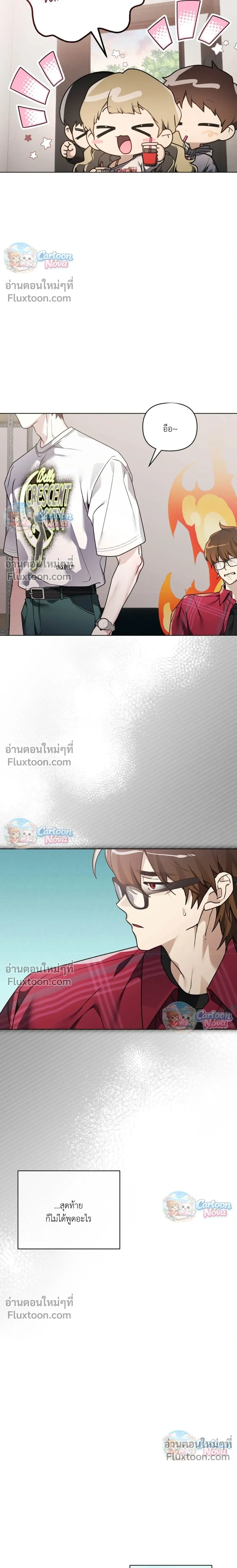 The Weight of Accumulated Snow หน้า 17