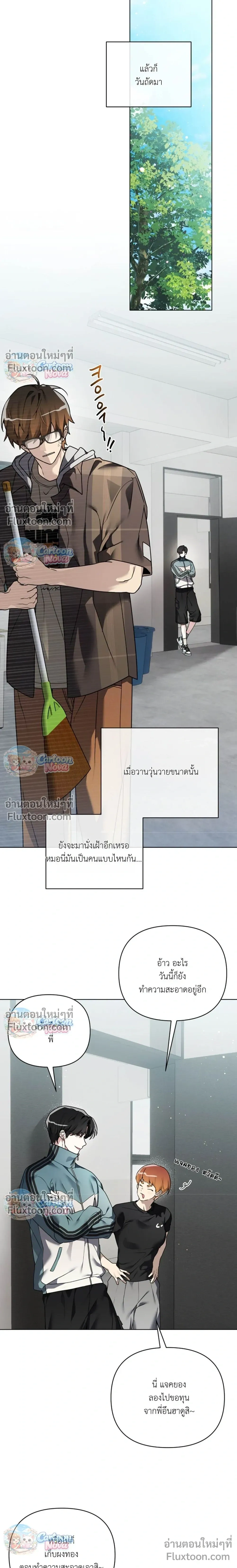The Weight of Accumulated Snow หน้า 18