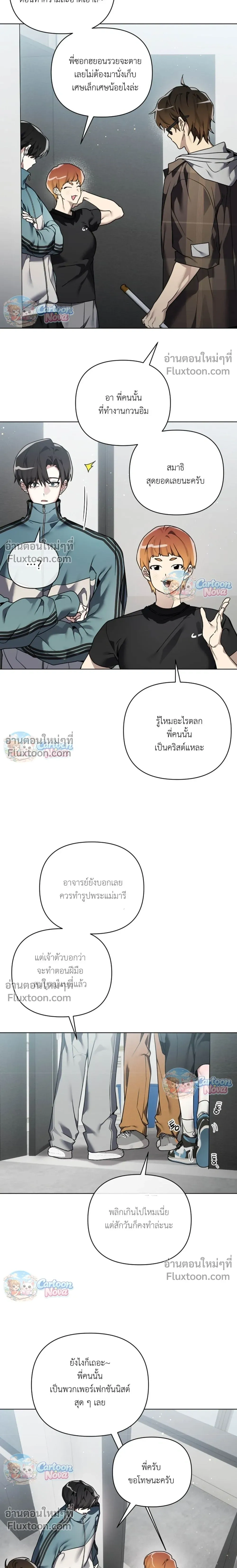 The Weight of Accumulated Snow หน้า 19