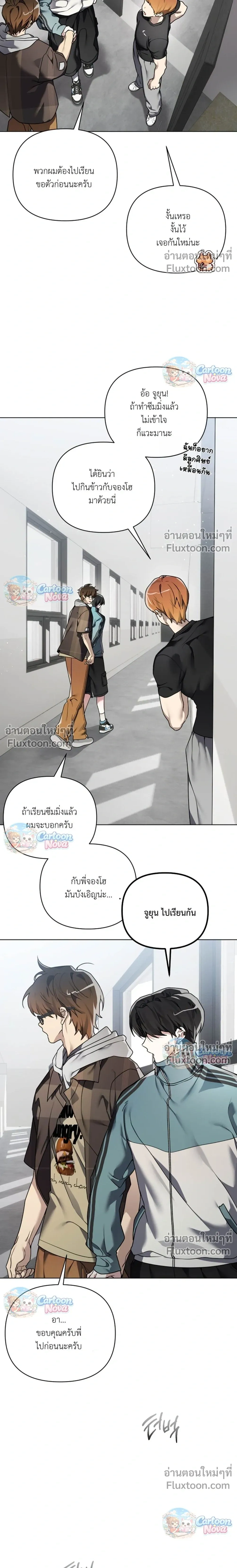 The Weight of Accumulated Snow หน้า 20