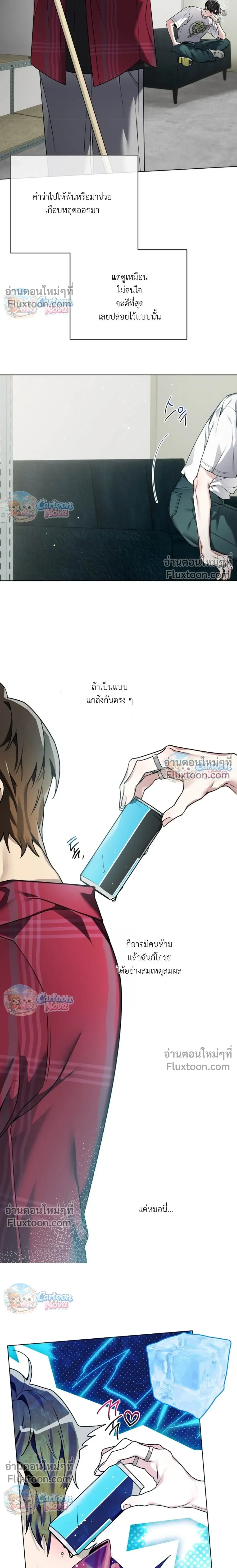 The Weight of Accumulated Snow หน้า 3