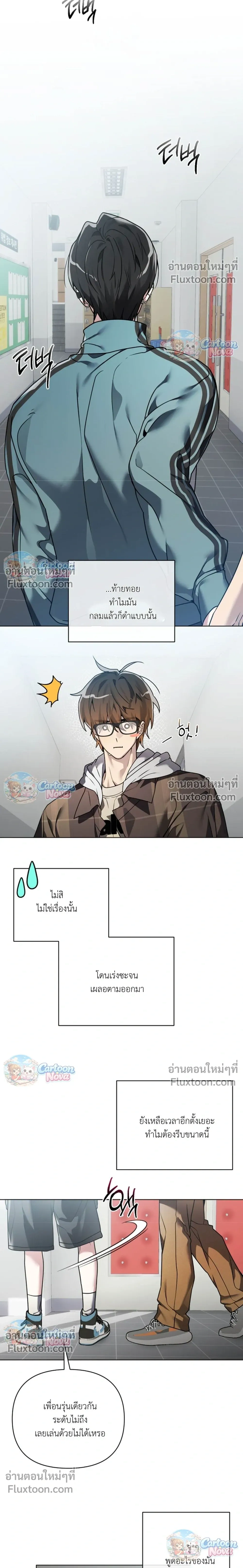 The Weight of Accumulated Snow หน้า 21