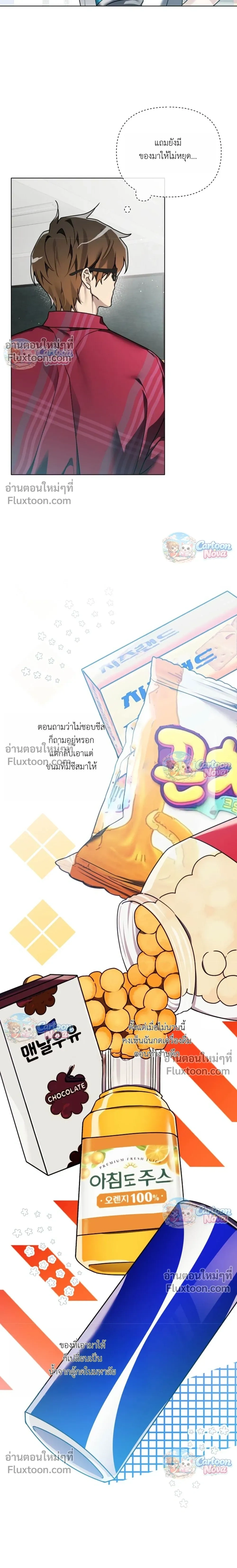 The Weight of Accumulated Snow หน้า 5