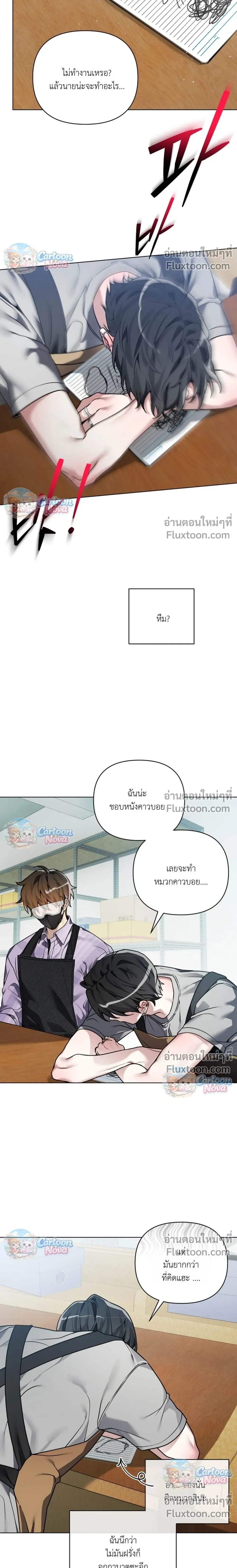 The Weight of Accumulated Snow หน้า 14