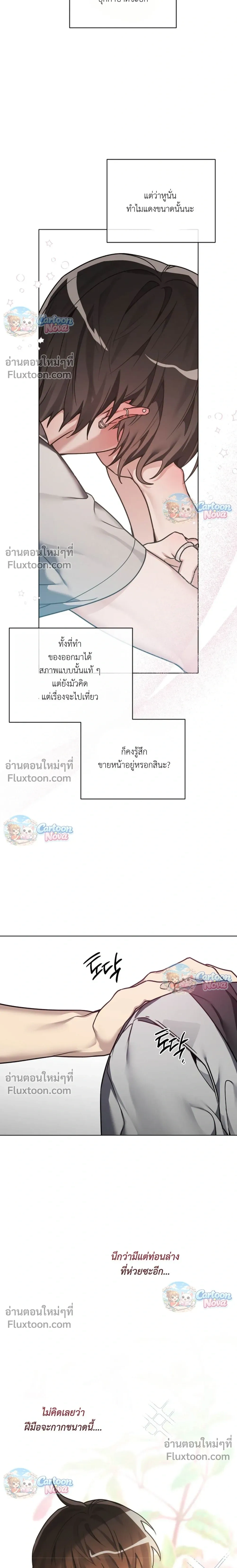 The Weight of Accumulated Snow หน้า 15
