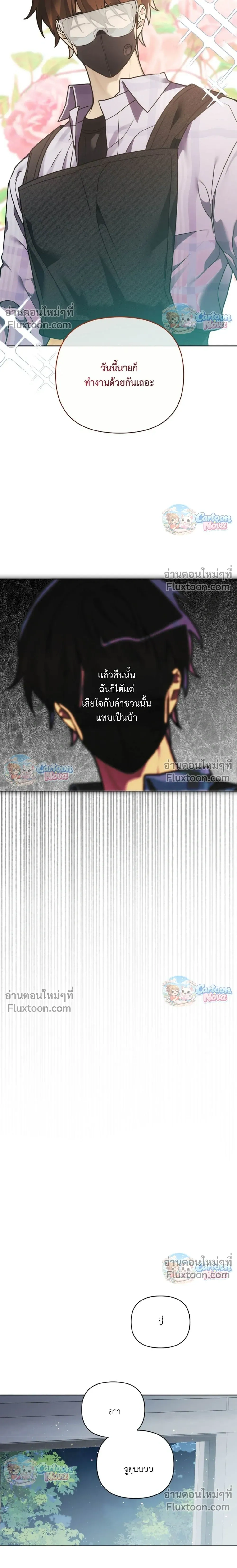 The Weight of Accumulated Snow หน้า 16