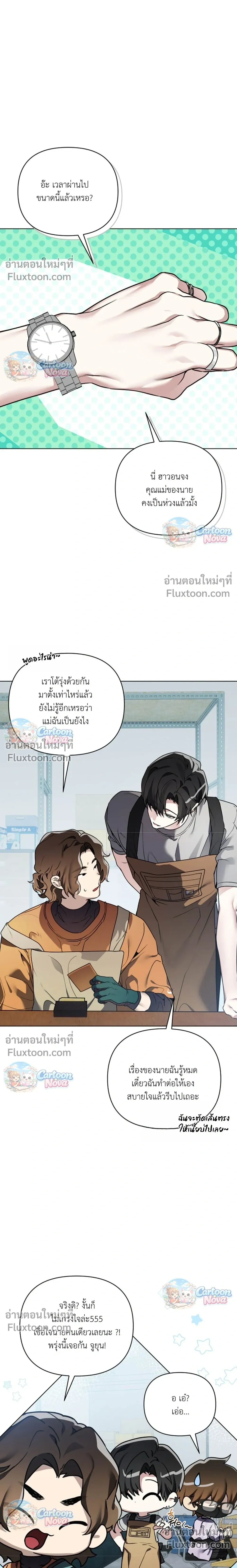 The Weight of Accumulated Snow หน้า 18