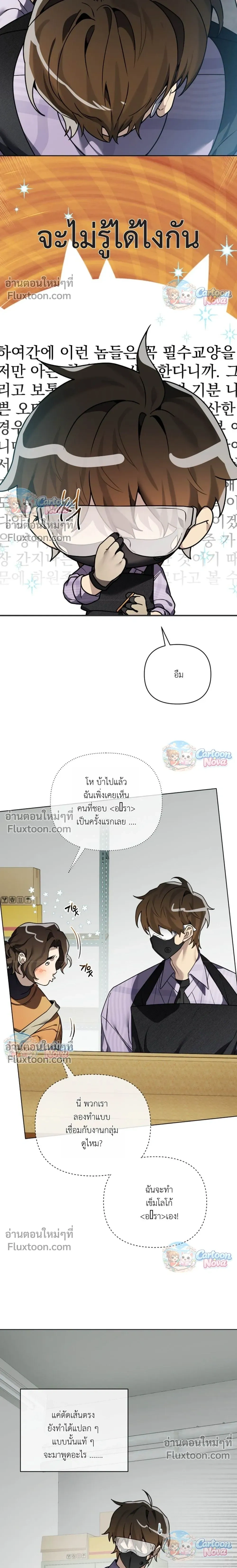 The Weight of Accumulated Snow หน้า 5