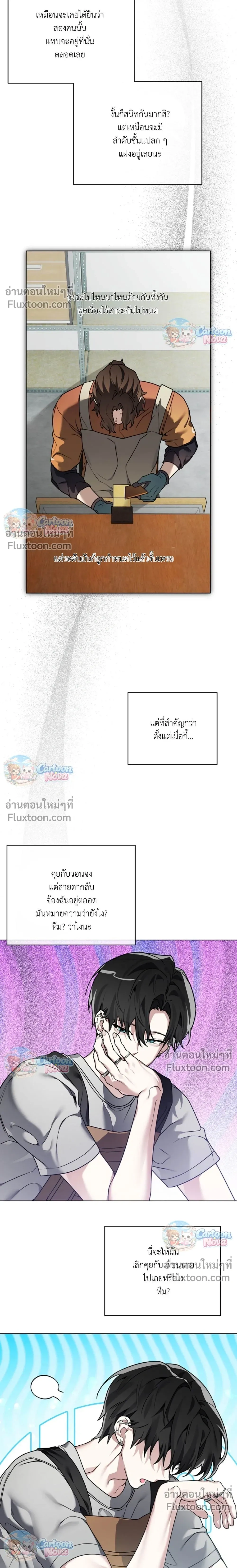 The Weight of Accumulated Snow หน้า 8