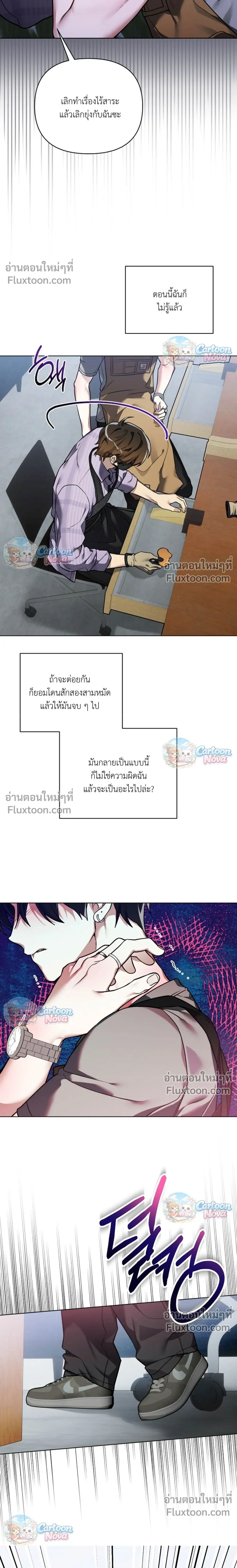 The Weight of Accumulated Snow หน้า 13