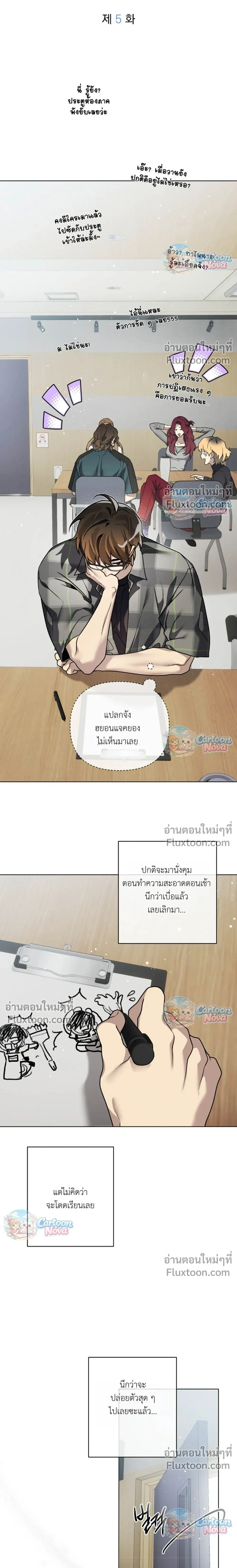 The Weight of Accumulated Snow หน้า 15