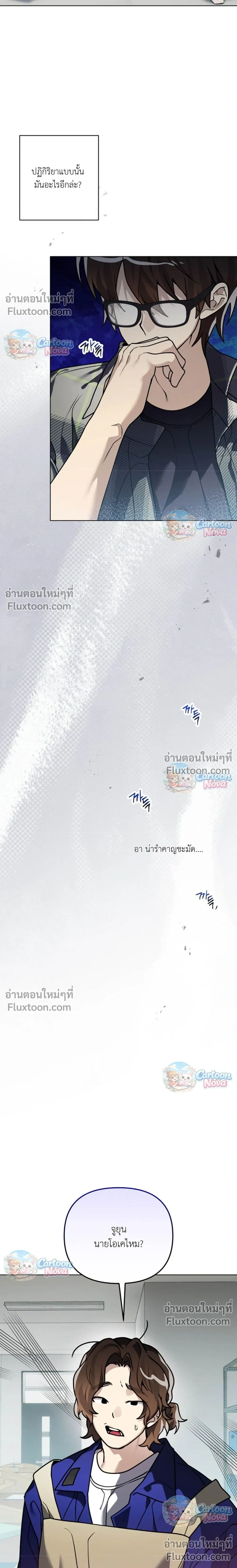 The Weight of Accumulated Snow หน้า 18