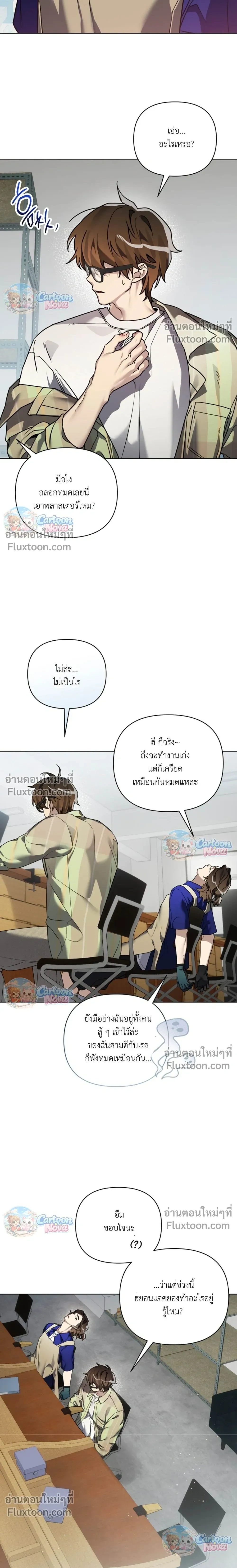 The Weight of Accumulated Snow หน้า 19
