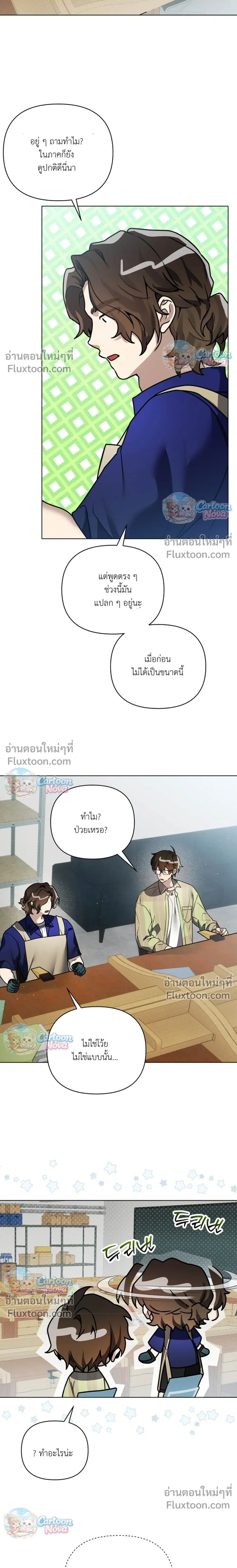 The Weight of Accumulated Snow หน้า 20