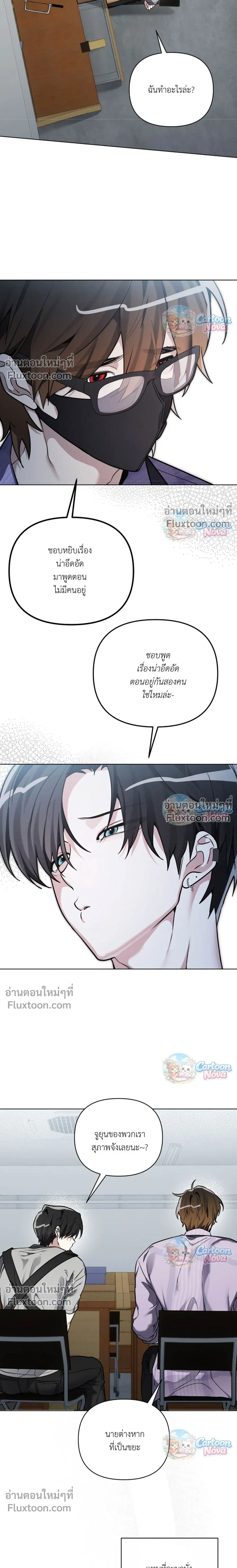 The Weight of Accumulated Snow หน้า 3