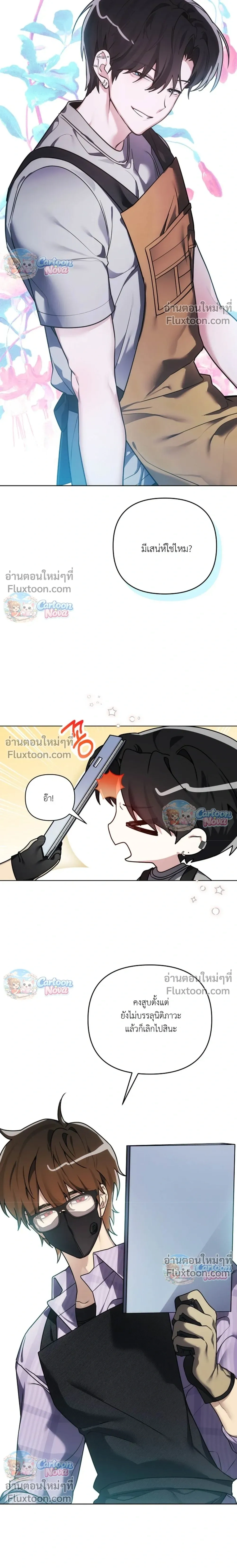 The Weight of Accumulated Snow หน้า 6