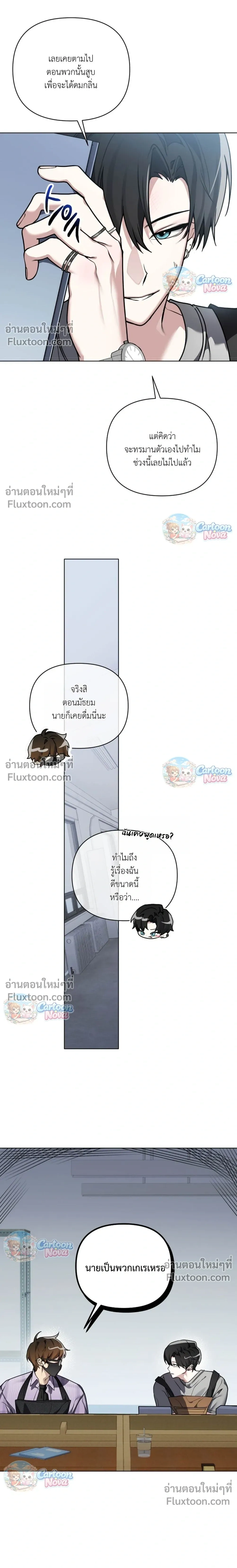 The Weight of Accumulated Snow หน้า 7
