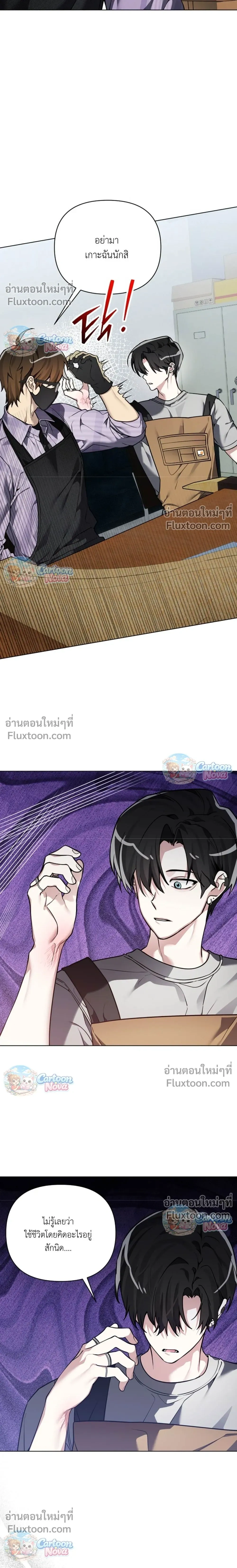 The Weight of Accumulated Snow หน้า 9