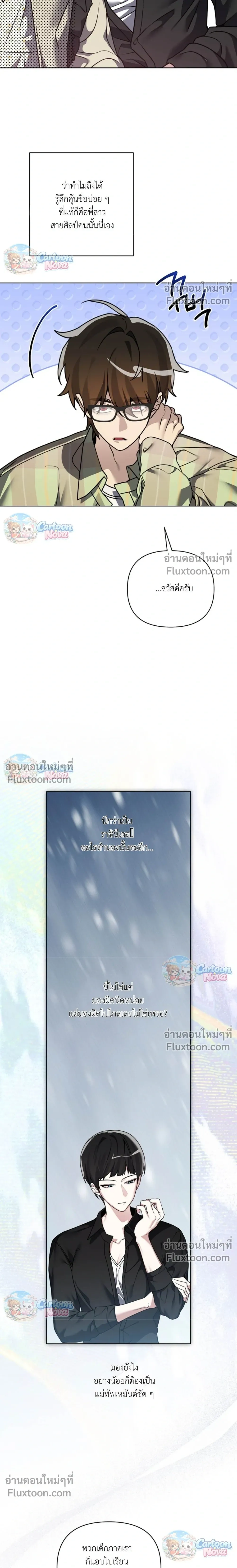 The Weight of Accumulated Snow หน้า 11
