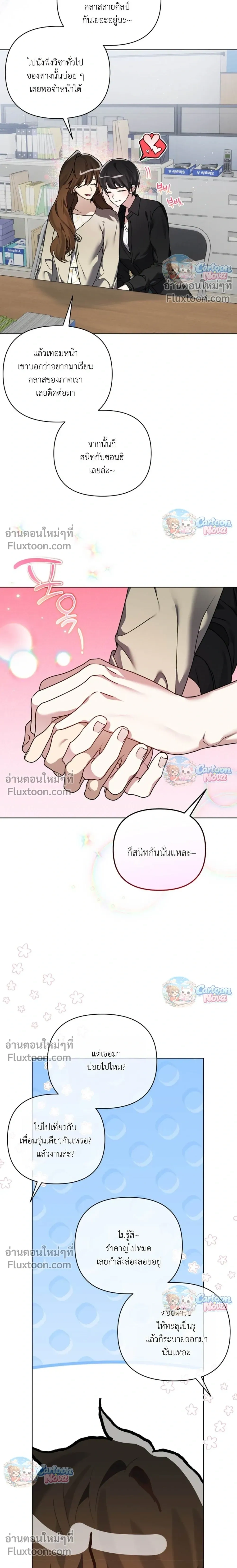 The Weight of Accumulated Snow หน้า 12