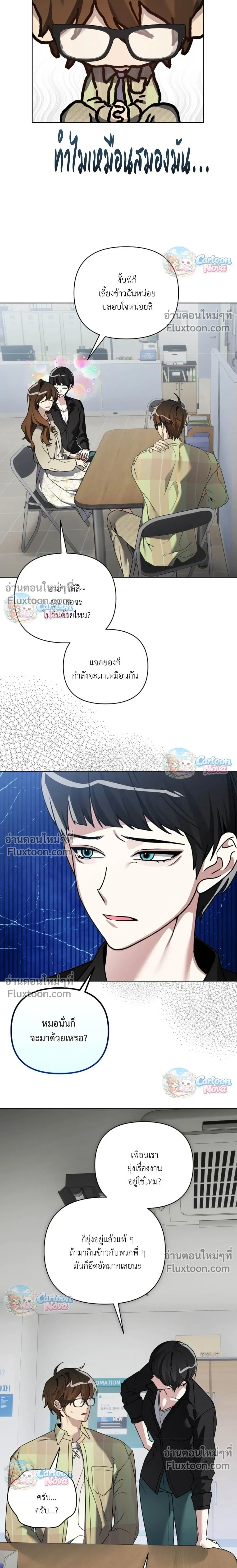 The Weight of Accumulated Snow หน้า 13