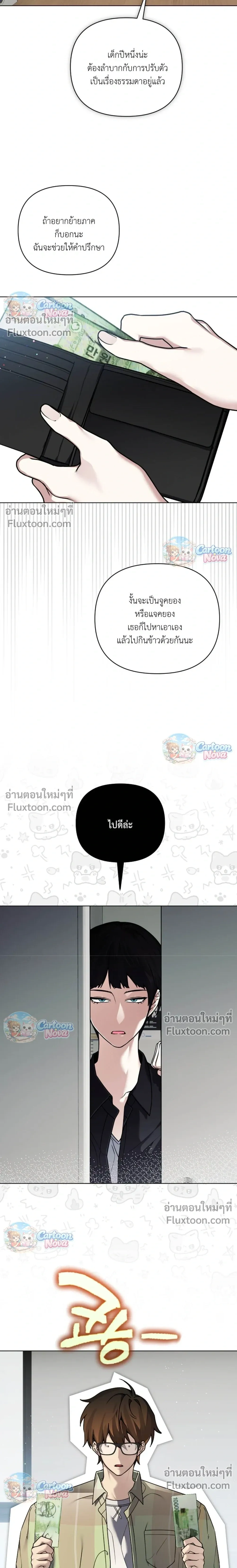 The Weight of Accumulated Snow หน้า 14