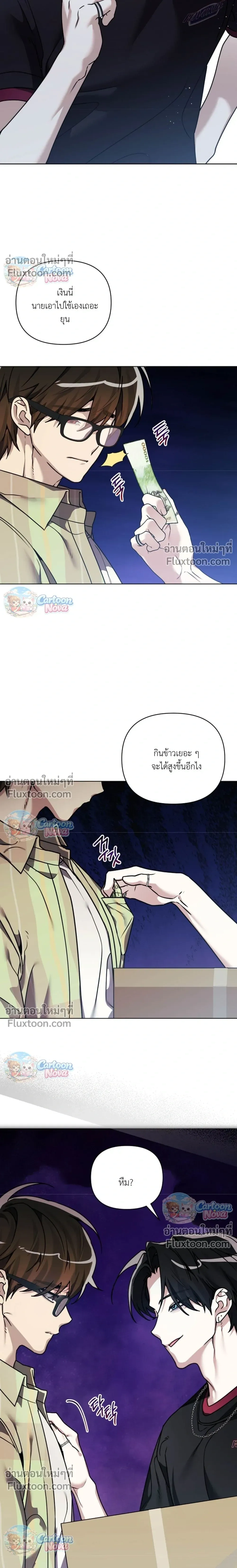 The Weight of Accumulated Snow หน้า 18