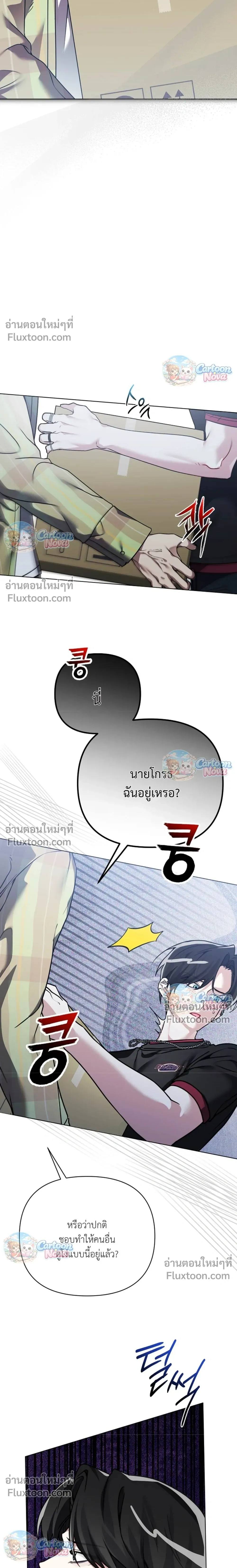 The Weight of Accumulated Snow หน้า 19
