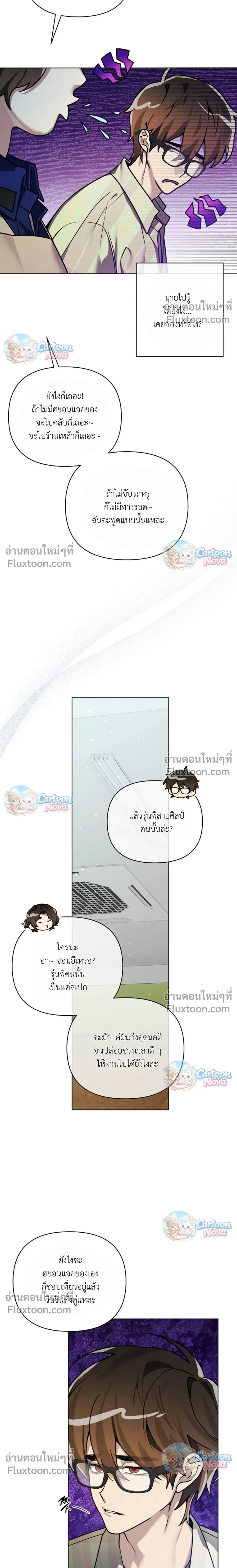 The Weight of Accumulated Snow หน้า 3
