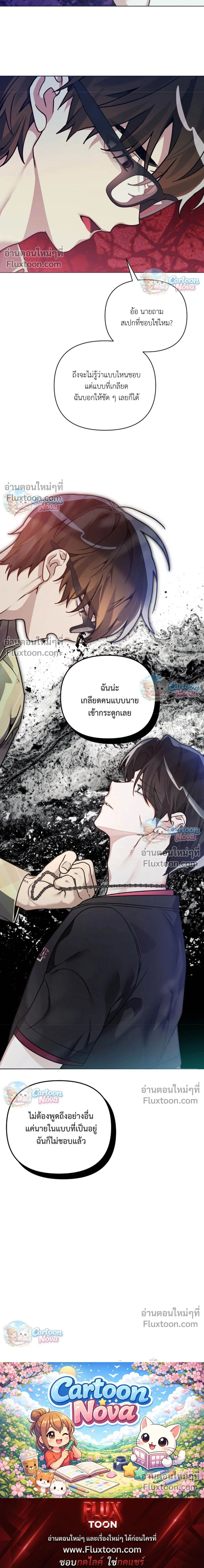 The Weight of Accumulated Snow หน้า 21