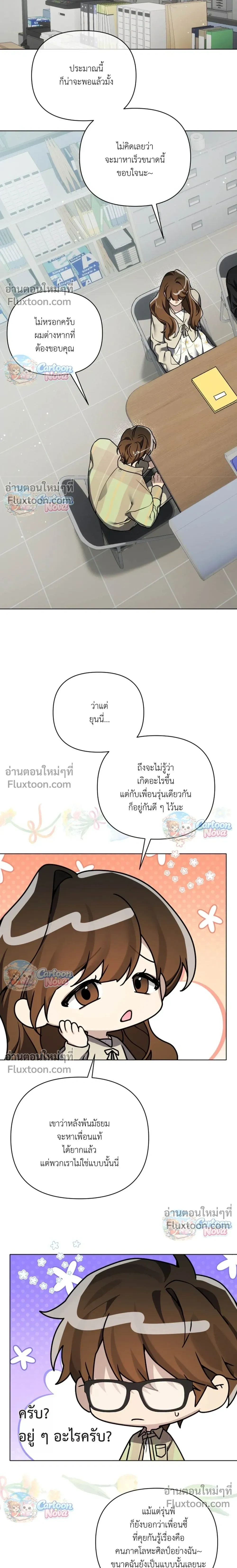 The Weight of Accumulated Snow หน้า 9