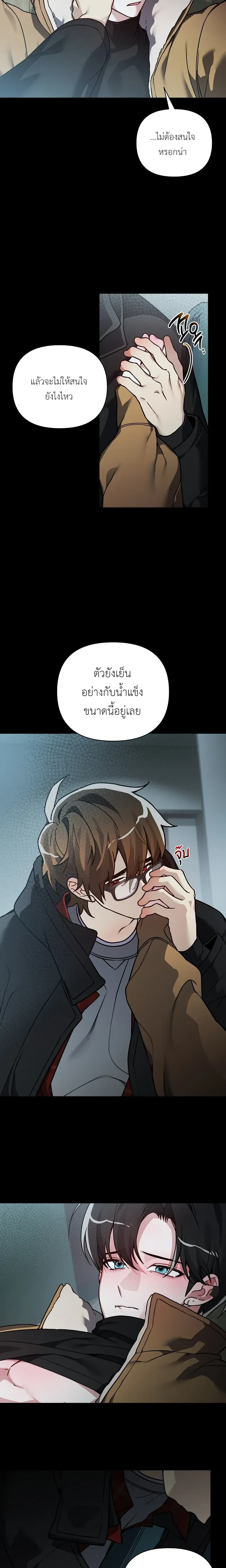 The Weight of Accumulated Snow หน้า 4