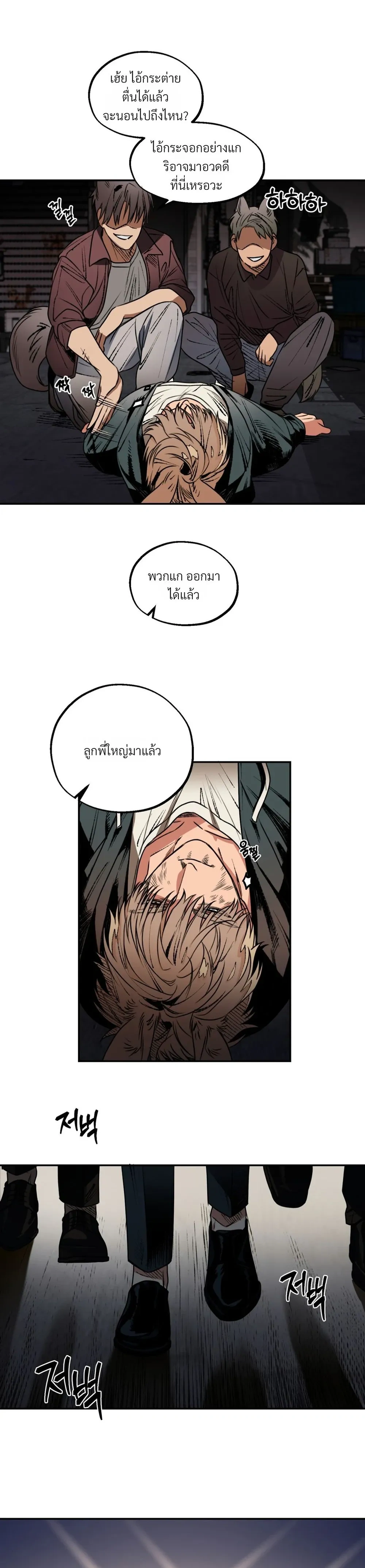 Grasping หน้า 17